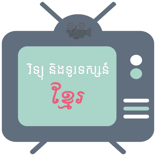 Khmer TV &amp; Radio icon