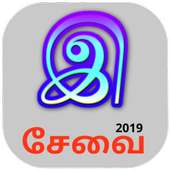 இ சேவை - Tamilnadu Online Services Collection App on 9Apps