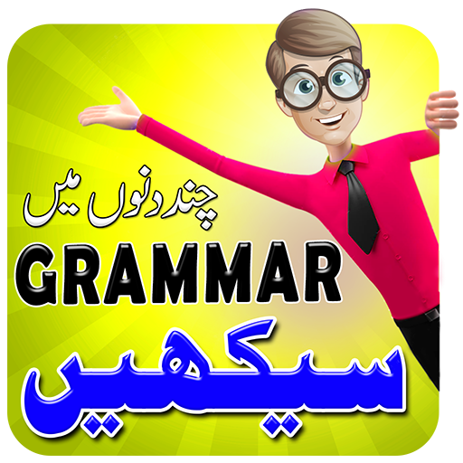 Learn English Grammar in Urdu icon