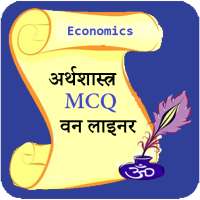 Economics In Hindi on 9Apps