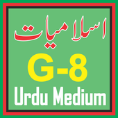 Islamic Study 8th class notes icon