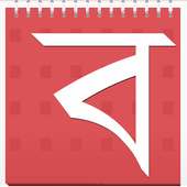 Bengal Calendar 2019 on 9Apps