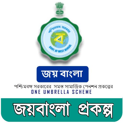 ikon জয়বাংলা প্রকল্প