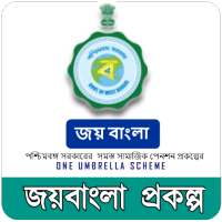 জয়বাংলা প্রকল্প on 9Apps
