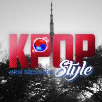 KPOP STYLE RADIO