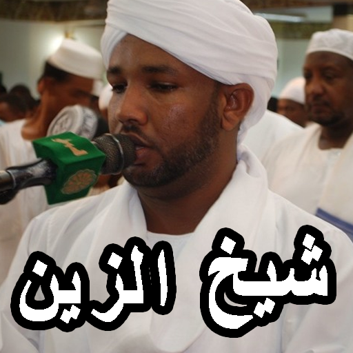 Doaa Sheikh Zein without Net icon