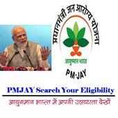 PMJAY Search Your Eligibility