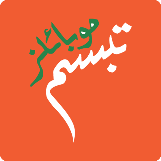 TABASSUM MOBILES icon