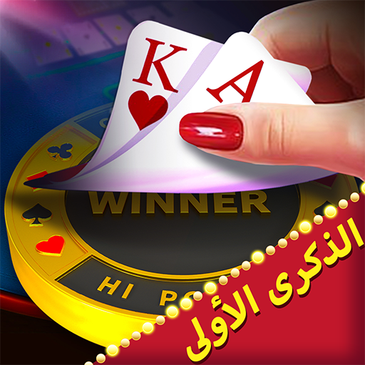 Hi Poker 3D:Texas Holdem أيقونة