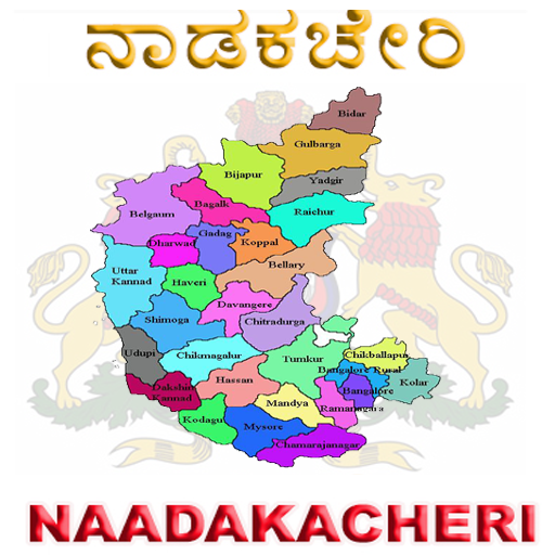 NAADA KACHERI (ನಾಡಕಚೇರಿ) иконка