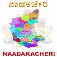 NAADA KACHERI (ನಾಡಕಚೇರಿ) on 9Apps