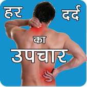 Pain Treatment In Hindi on 9Apps