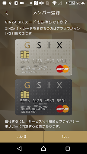 GINZA SIX screenshot 3