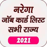 Nrega Job Card List 2020 - नरेगा जॉब कार्ड on 9Apps