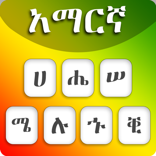 Amharic Keyboard: Amharic Language Keyboard icon
