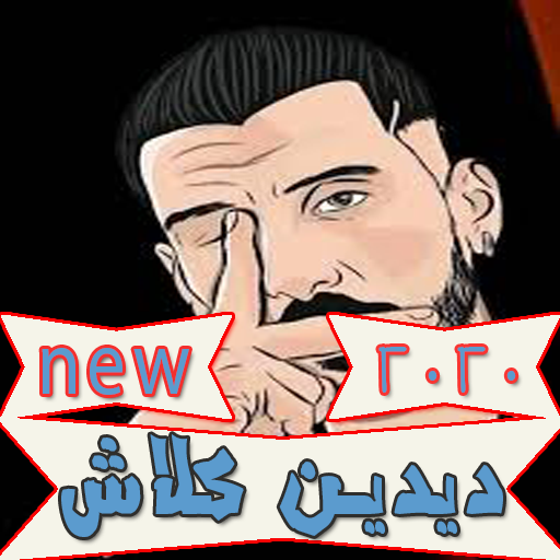 Didin Clash songs without Net 2020 icon