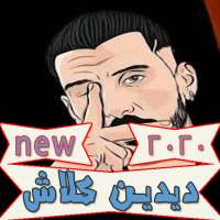 Didin Clash songs without Net 2020