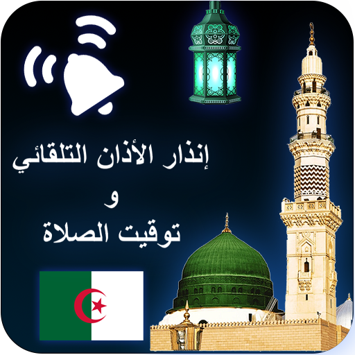 Auto Azan Alarm Algeria icon