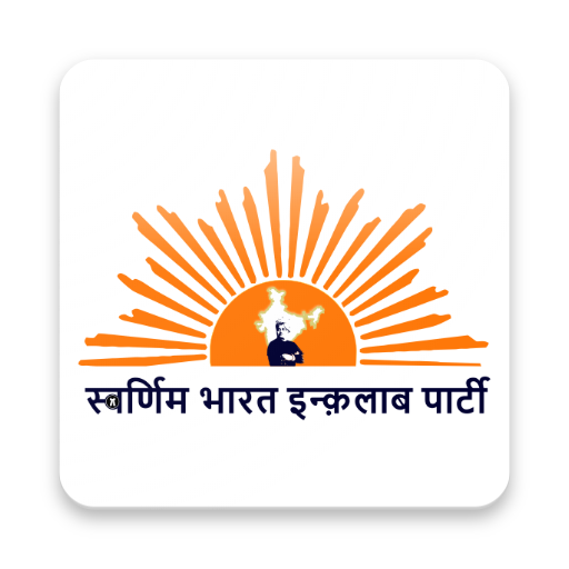 SBI Party - Swarnim Bharat Inquilab Party icon