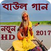 New Baul Song