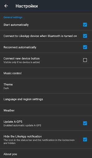 LikeApp screenshot 2