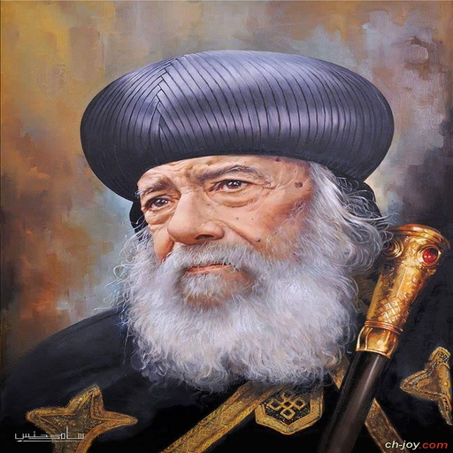 تاملات البابا شنودة صوتية иконка