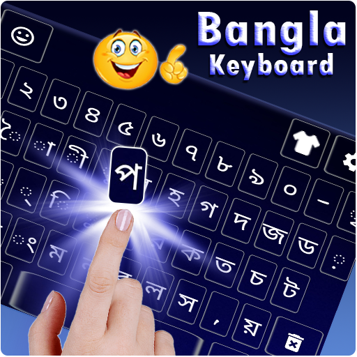 لوحة المفاتيح البنغالية 2020: لوحة مفاتيح الكتابة أيقونة