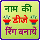 Apne nam ki dj ringtone banaye on 9Apps