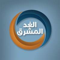 Al Ghad Radio اذاعة الغد المشرق on 9Apps