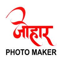 JOHAR PHOTO MAKER