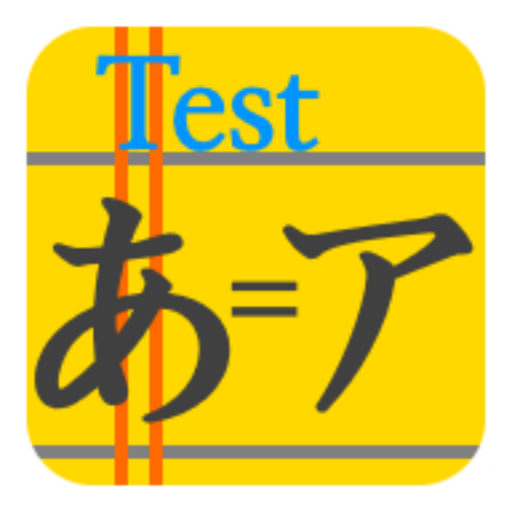Hiragana / Katakana Test icon