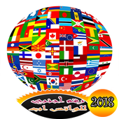 رقم أجنبي مجاني للواتس اب أيقونة