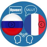 French Russian translator