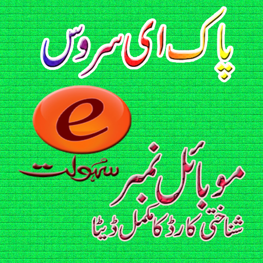 Pak E Services Sim Data icon