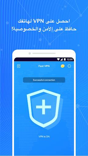 Fast VPN - وكيل VPN مجاني وواي فاي آمن 1 تصوير الشاشة