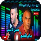 دحية التراث البدوي on 9Apps