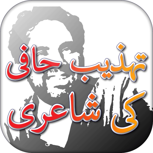 Tehzeeb Hafi’s Urdu Poetry Status &amp; SMS icon