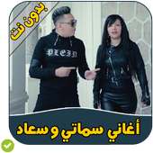 Hicham Smati & Cheba Souad on 9Apps