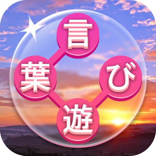ワードクロス : オフライン単語ゲーム icon