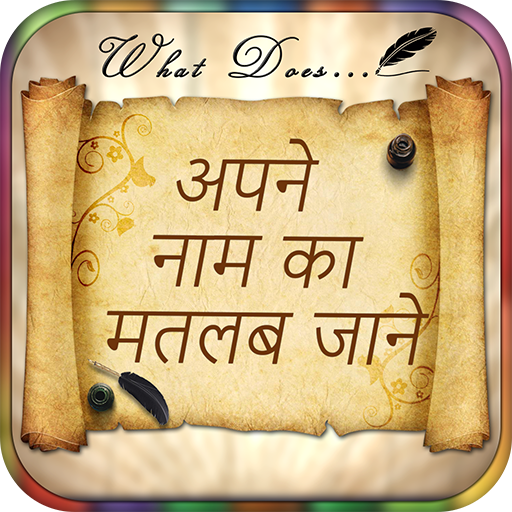 Apne Name Ka Meaning Jane : My Name Meaning icon