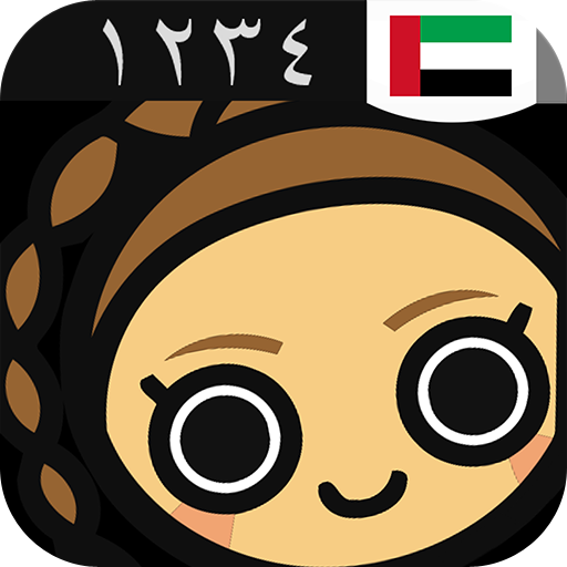 Learn Arabic Numbers, Fast! icon