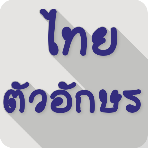 ikon Thai Fonts for FlipFont