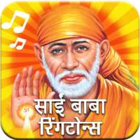 Sai Ram Sai Bhagwan Ringtones : श्री साईं रिंगटोन on 9Apps