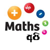 MathsApi on 9Apps