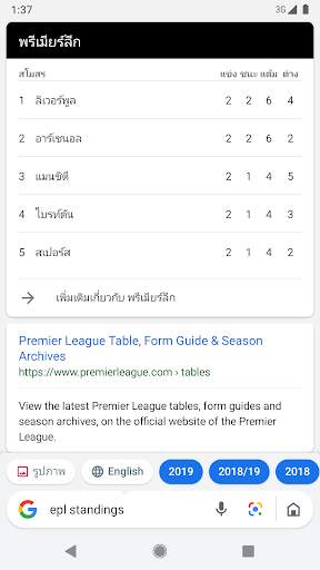 Google Go screenshot 2