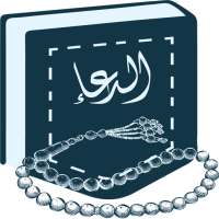 Pocket Duas