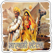 Marwadi Status icon