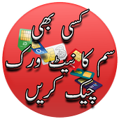 Any Sim's Network Check In Pakistan icon