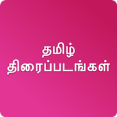 Free Tamil Movies - New Release icon