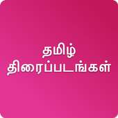 Free Tamil Movies - New Release